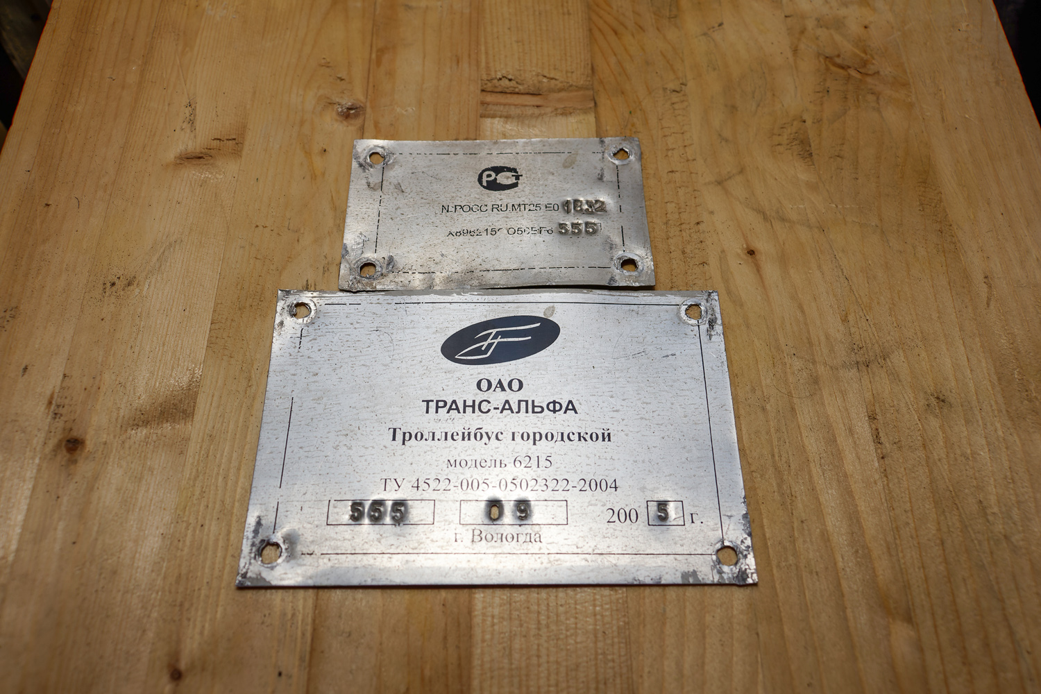 Санкт-Петербург, ВМЗ-6215 № 5122