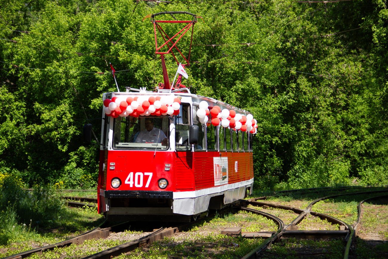 Пермь, 71-605А № 407; Пермь — Парад трамваев в честь дня города Перми