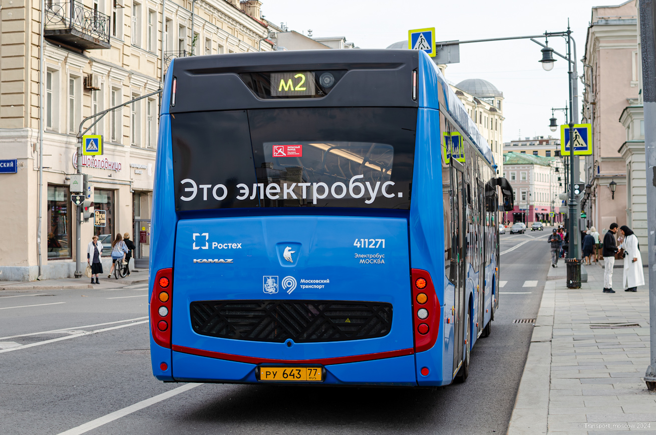 Москва, КАМАЗ-6282 № 411271