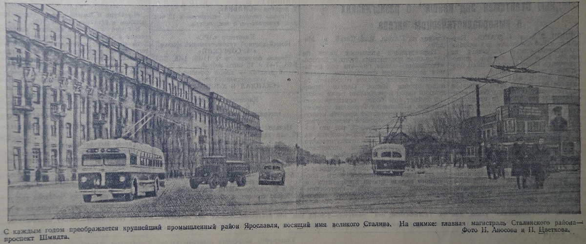 Ярославль, МТБ-82Д № 14; Ярославль — Исторические фотографии