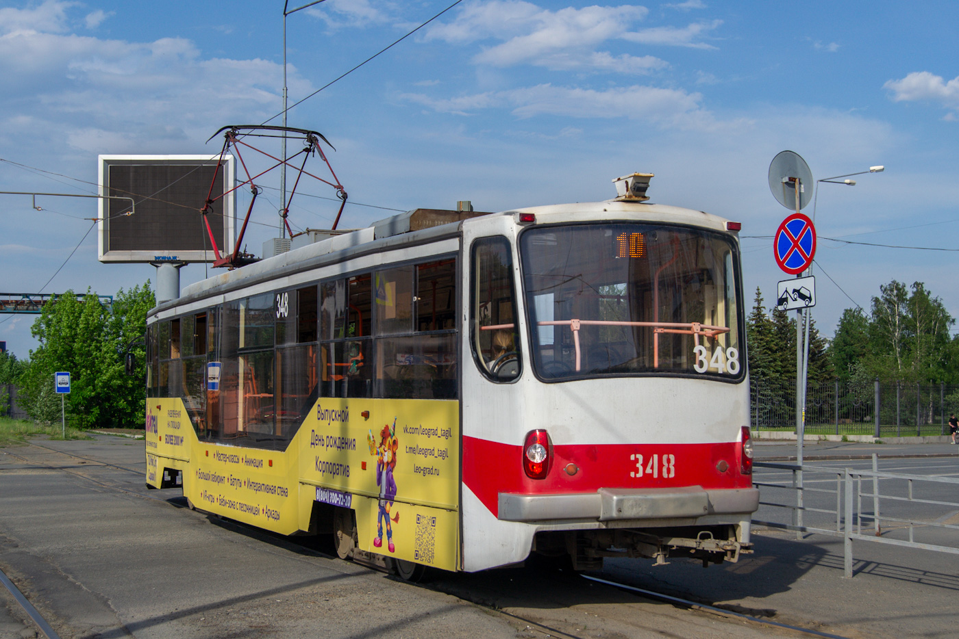 Nischni Tagil, 71-407 Nr. 348