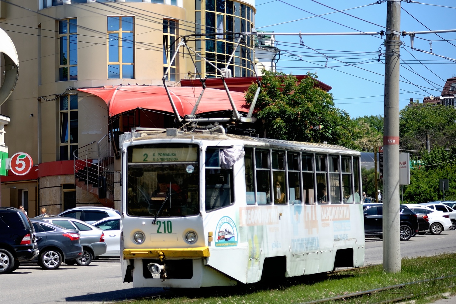 Пятигорск, 71-615 № 210