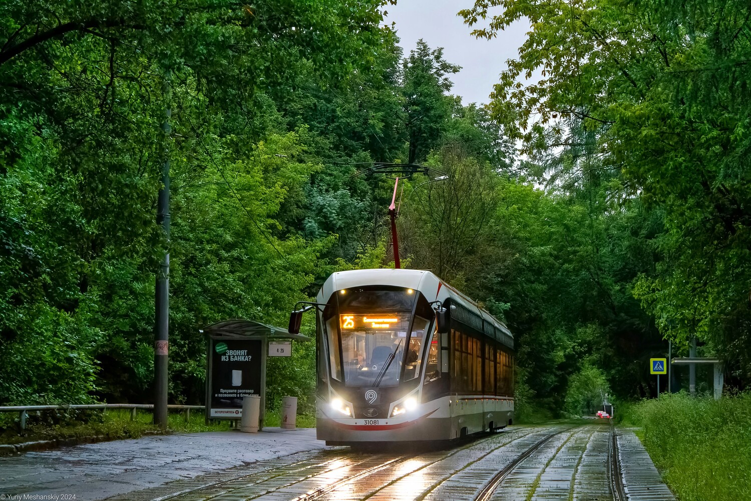Москва, 71-931М «Витязь-М» № 31081