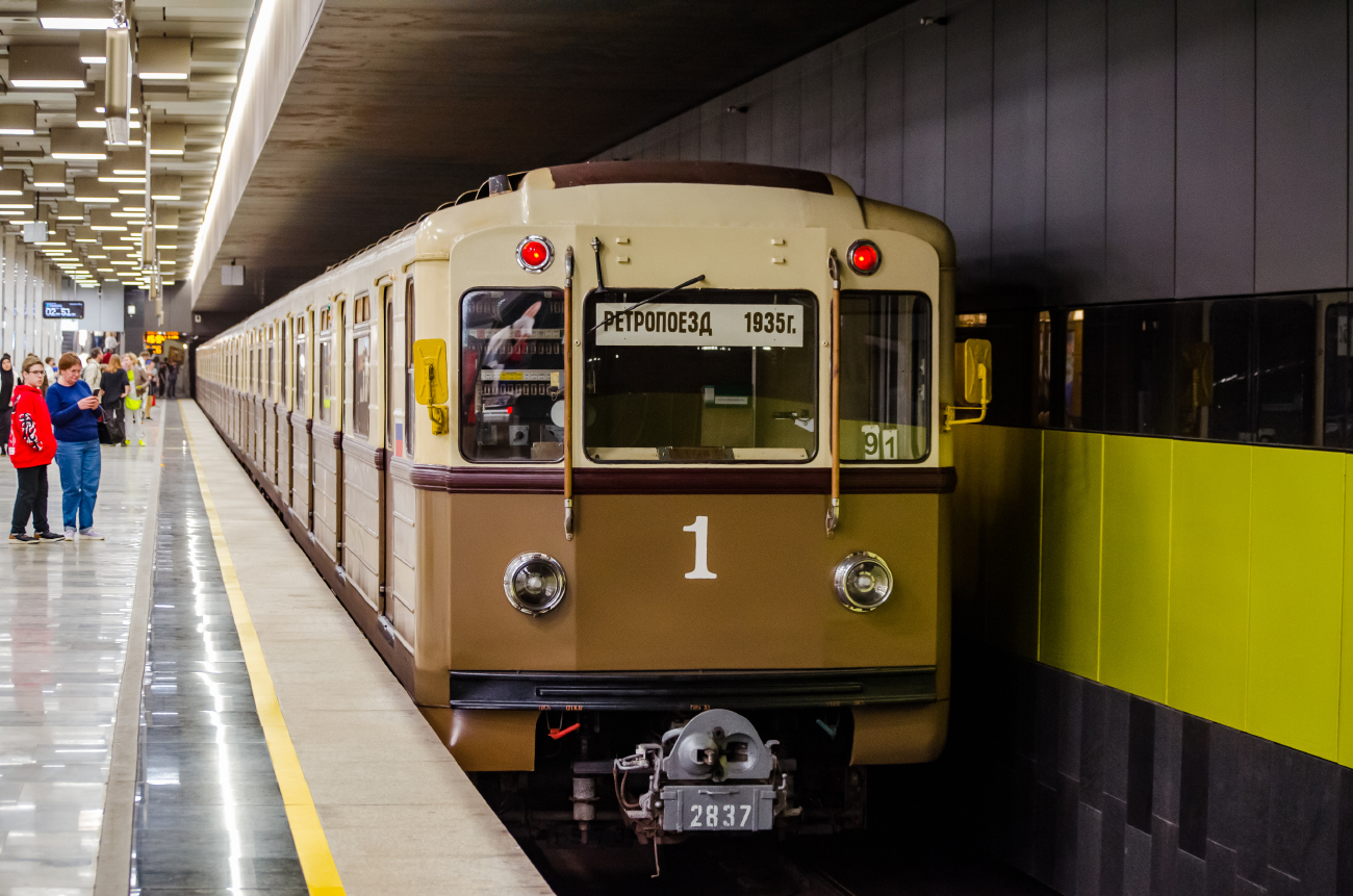 Moscow, 81-717.5A # 2837