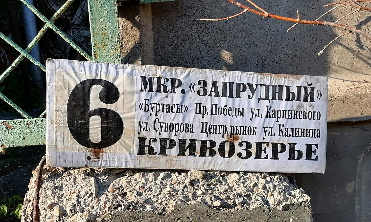 Пенза — Маршрутные таблички
