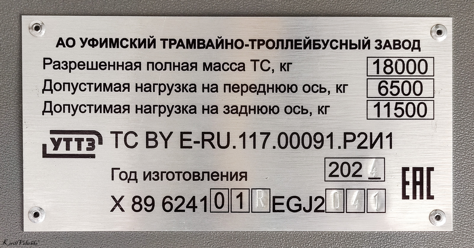 Новосибирск, УТТЗ-6241.01 «Горожанин» № 4551