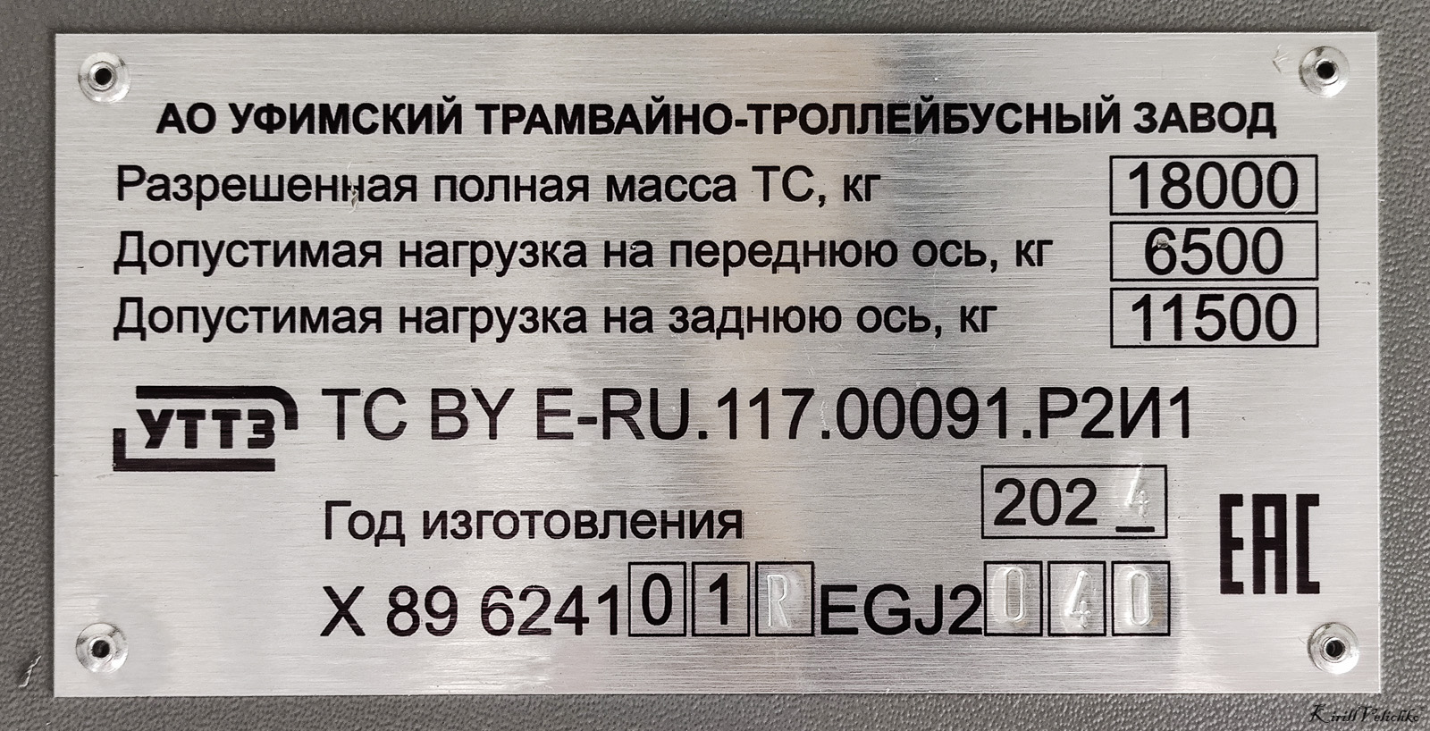 Novosibirsk, UTTZ-6241.01 “Gorozhanin” № 4550
