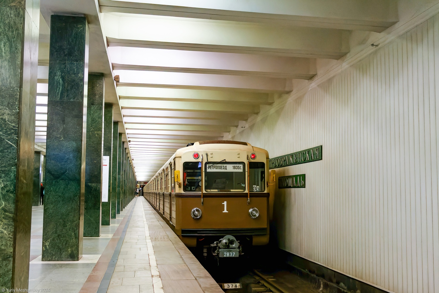 Moscow, 81-717.5A № 2837