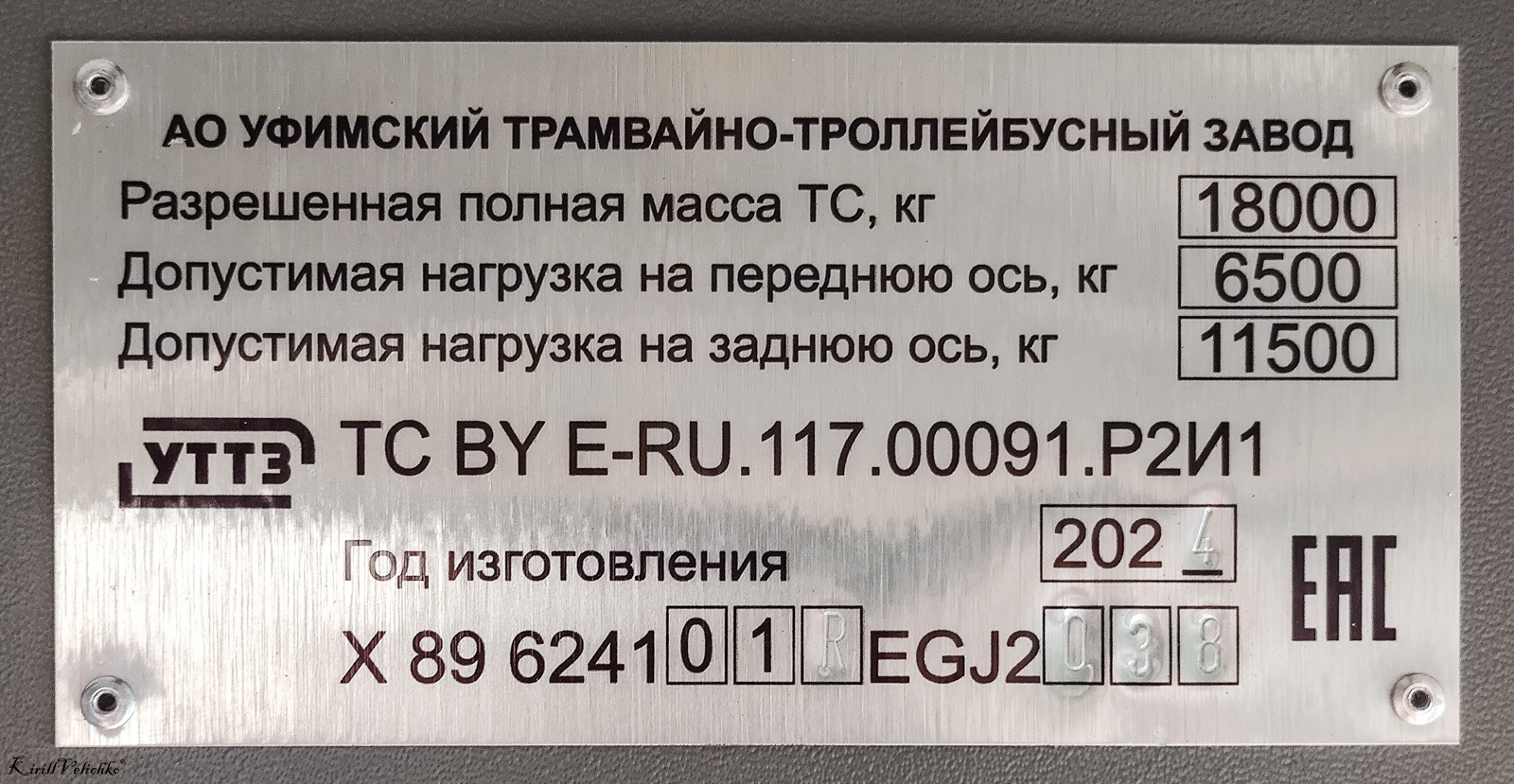 Новосибирск, УТТЗ-6241.01 «Горожанин» № 4548