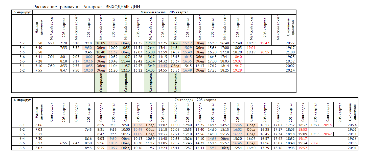 Ангарск — Разные фотографии