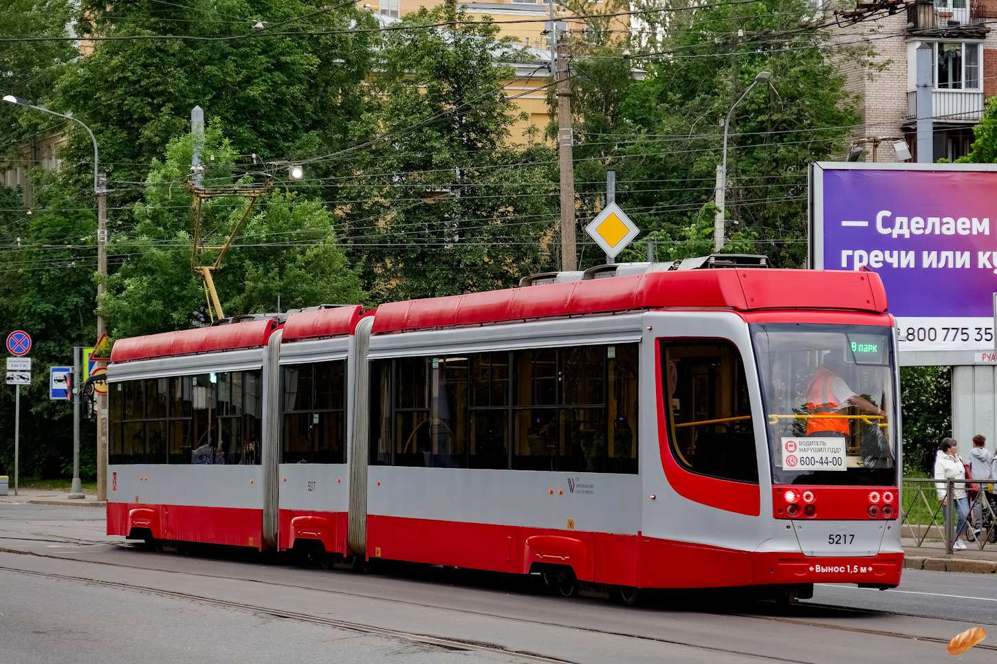 Санкт-Петербург, 71-631 № 5217