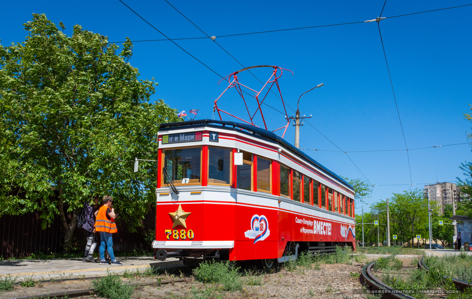 Мариуполь, ЛМ-99/33 № 7880