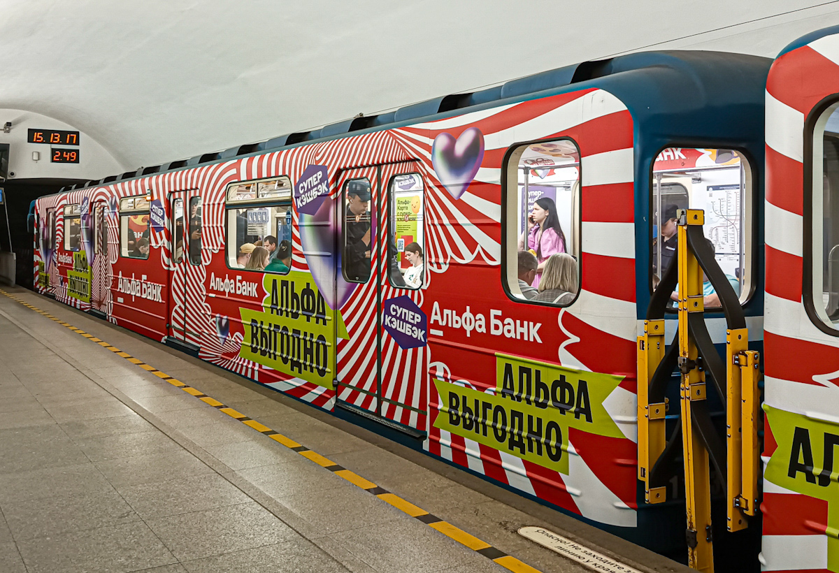 Sankt Petersburg, 81-717.5P Nr. 1123