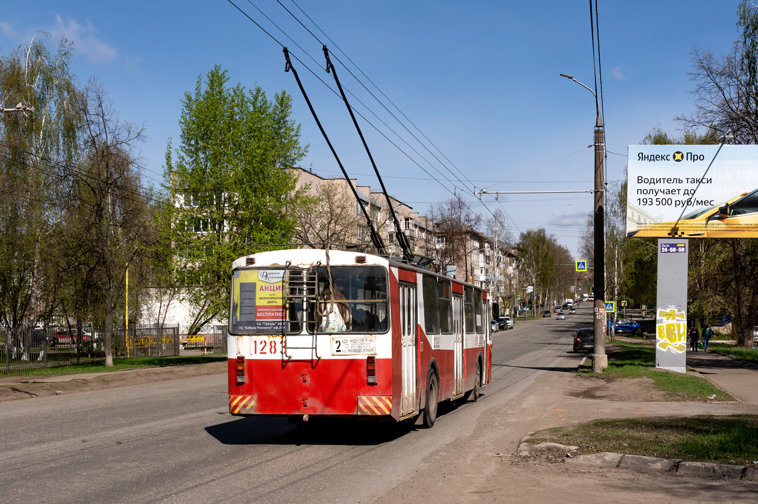 Ижевск, ЗиУ-682В-012 [В0А] № 1283