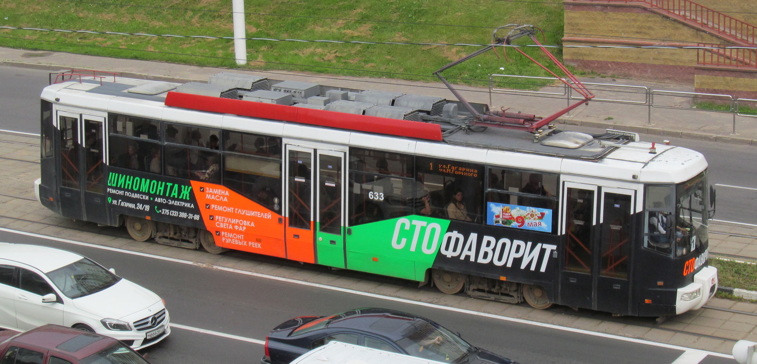 Витебск, БКМ 62103 № 633
