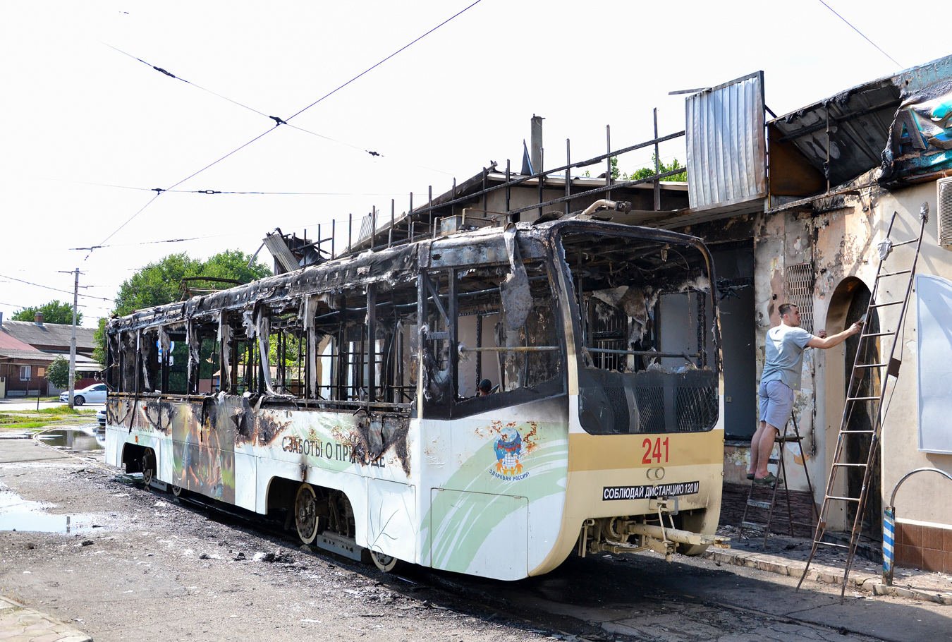 Краснодар, 71-619КТ № 241; Краснодар — Происшествия