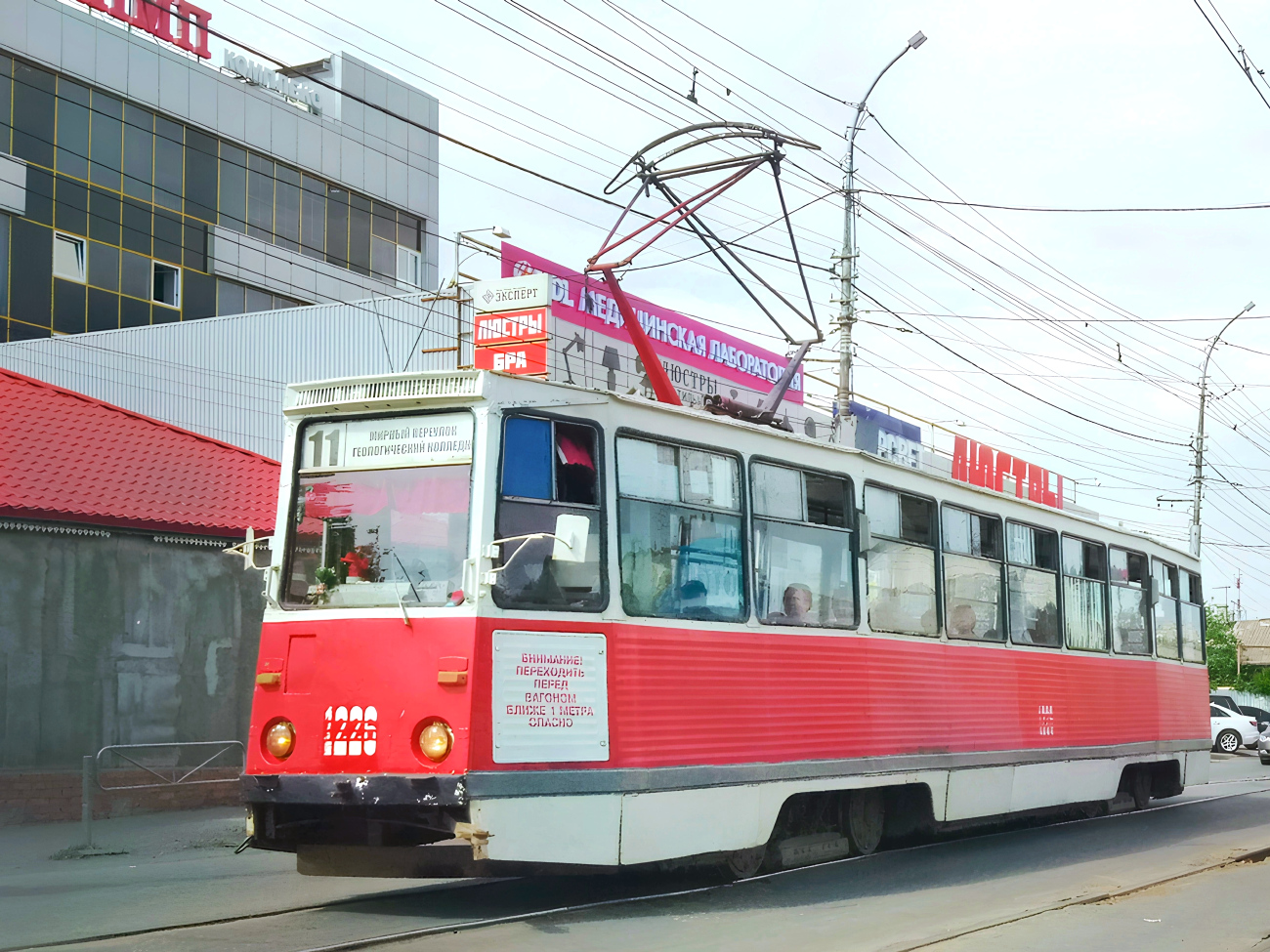 Saratovas, 71-605 (KTM-5M3) nr. 1226