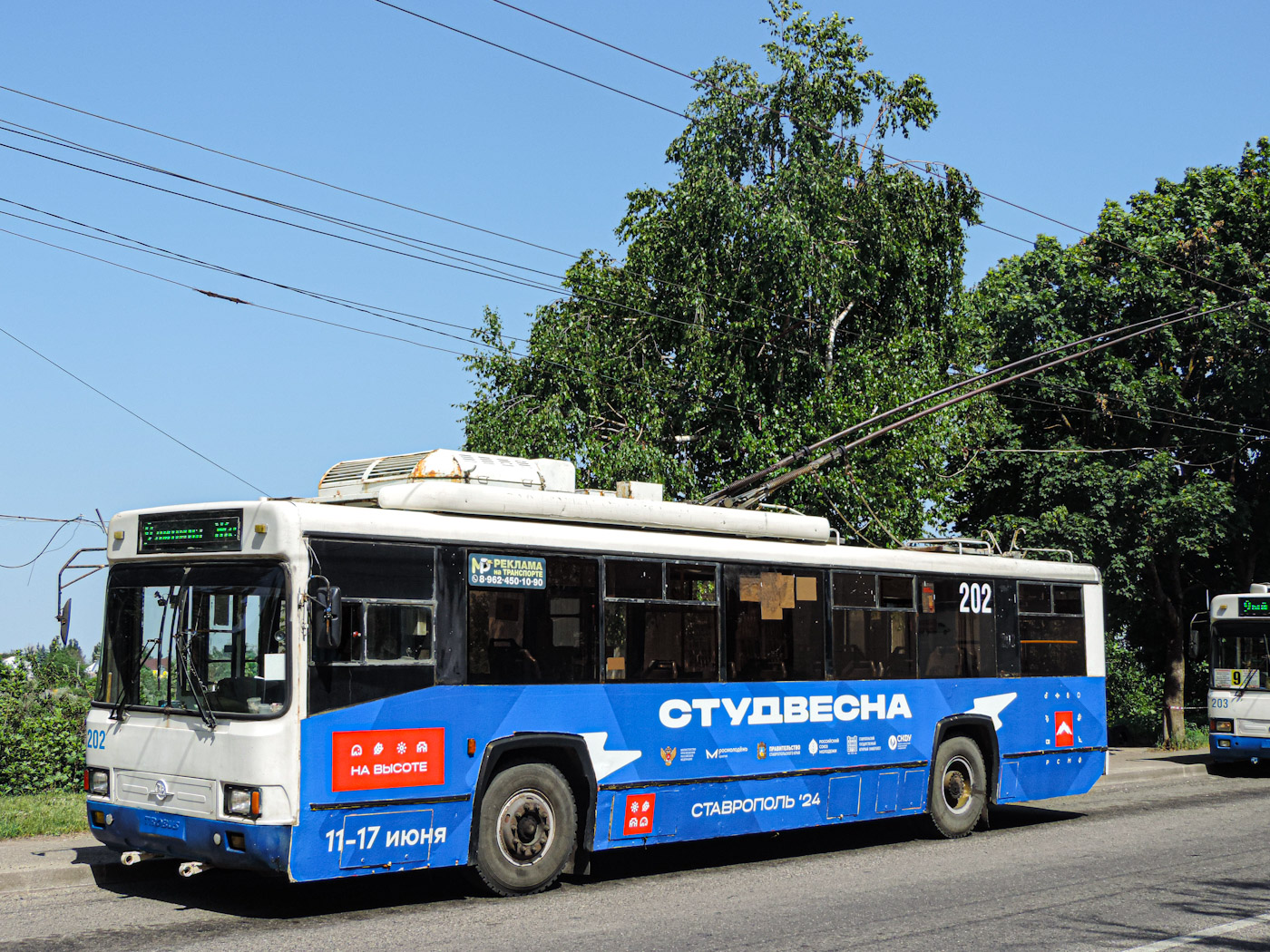 Ставрополь, БТЗ-52764Р № 202