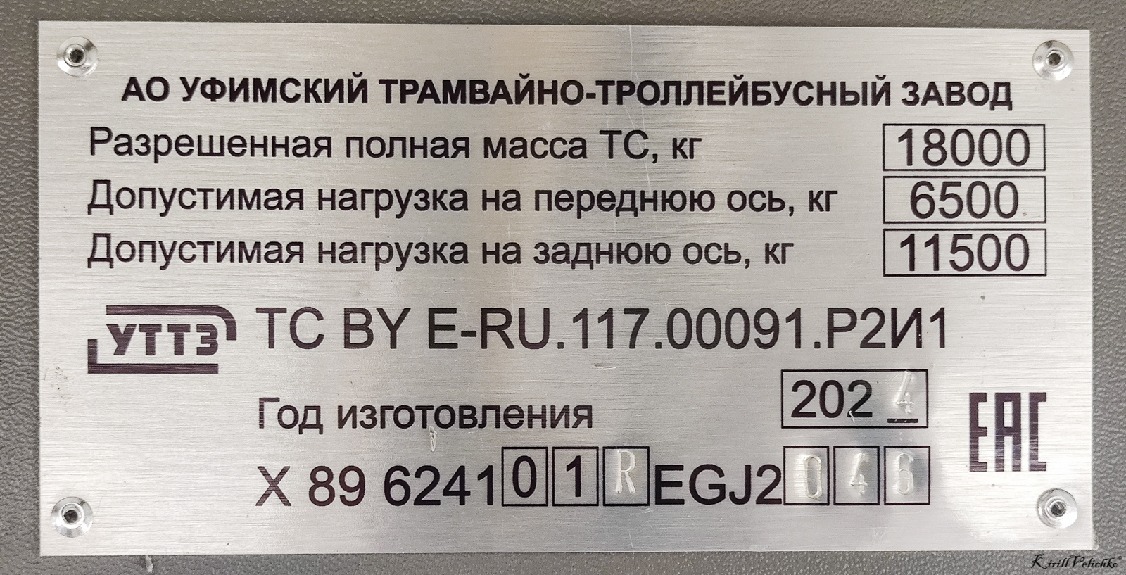 Новосибирск, УТТЗ-6241.01 «Горожанин» № 2549