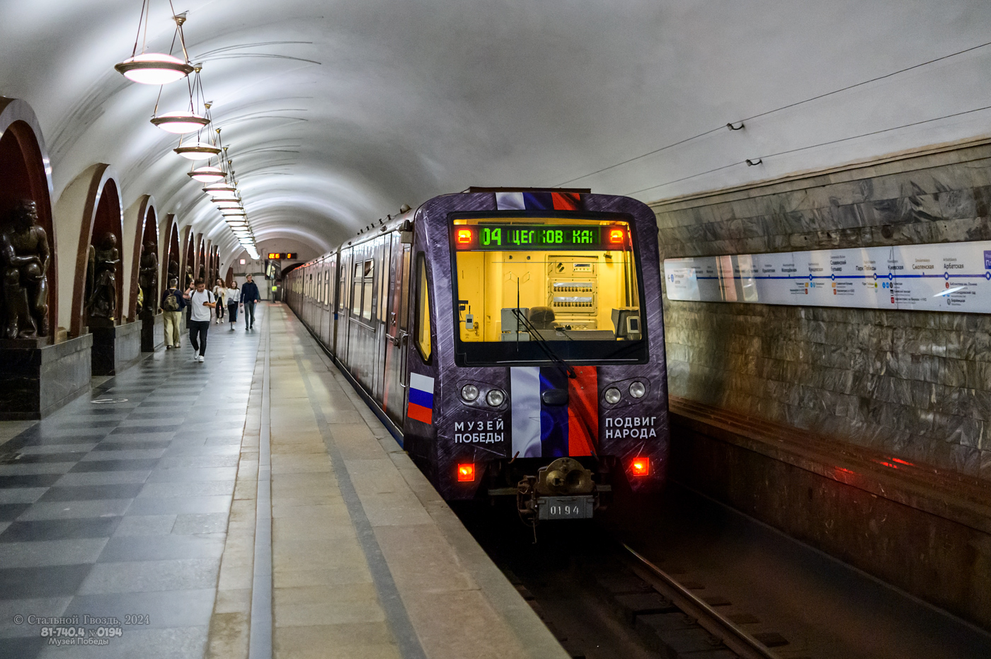 Moskwa, 81-740.4 “Rusich” Nr 0194