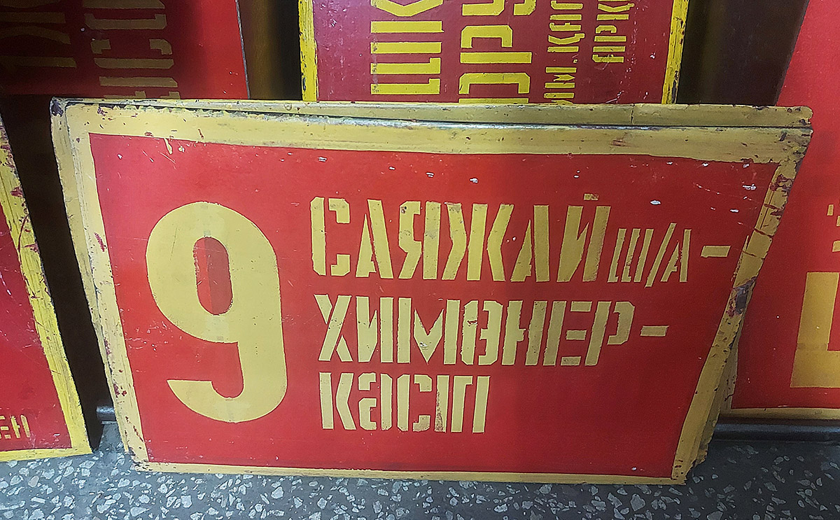 Павлодар — Маршрутные указатели
