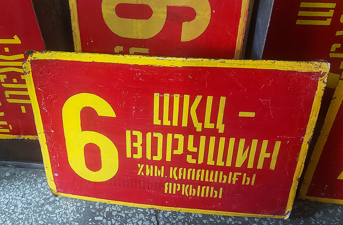 Павлодар — Маршрутные указатели