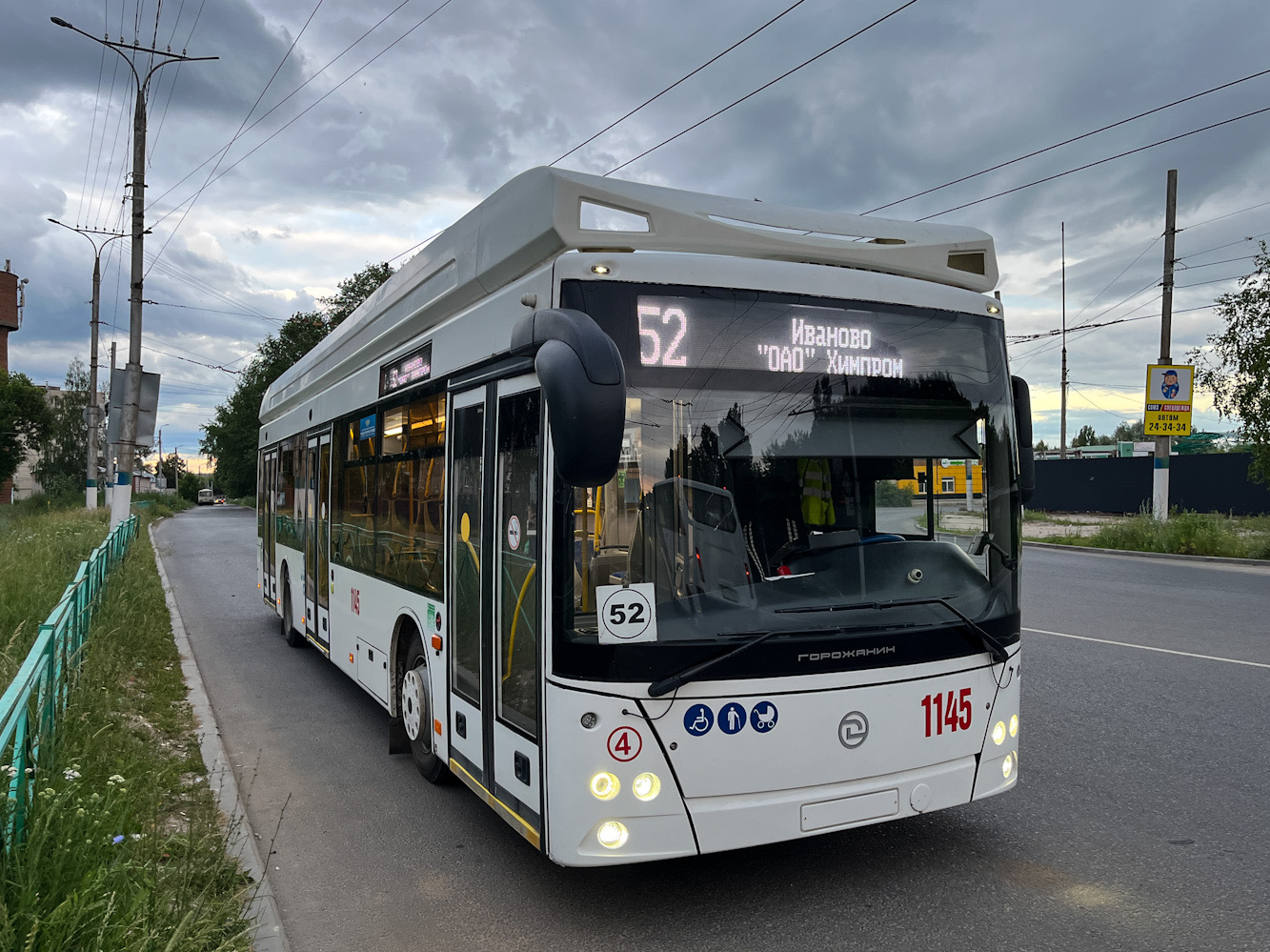 Novocheboksarsk, UTTZ-6241.01 “Gorozhanin” Nr. 1145