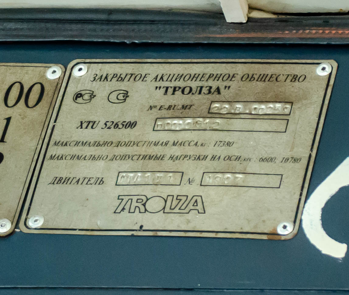 Санкт-Петербург, Тролза-5265.00 «Мегаполис» № 6424
