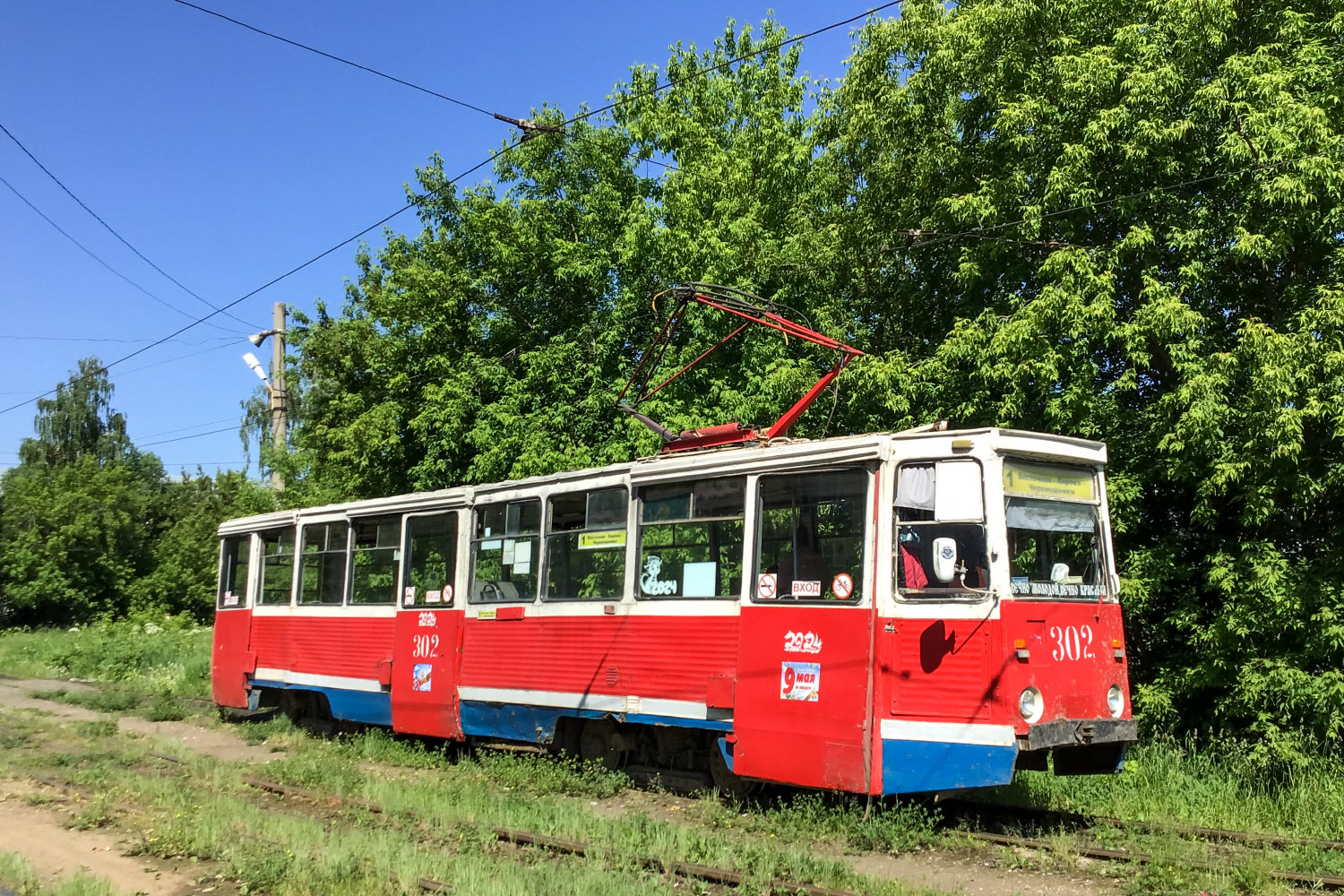 Томск, 71-605 (КТМ-5М3) № 302