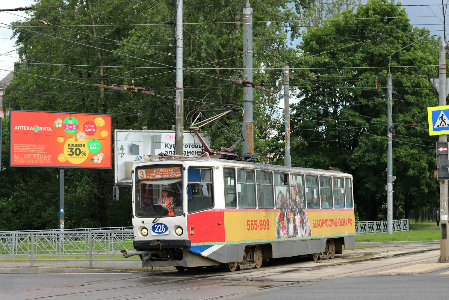 Смоленск, 71-608КМ № 226