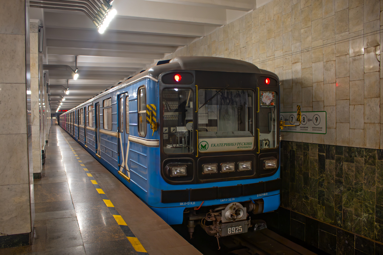 Екатеринбург, 81-717.5 (ЛВЗ/ВМ) № 8925