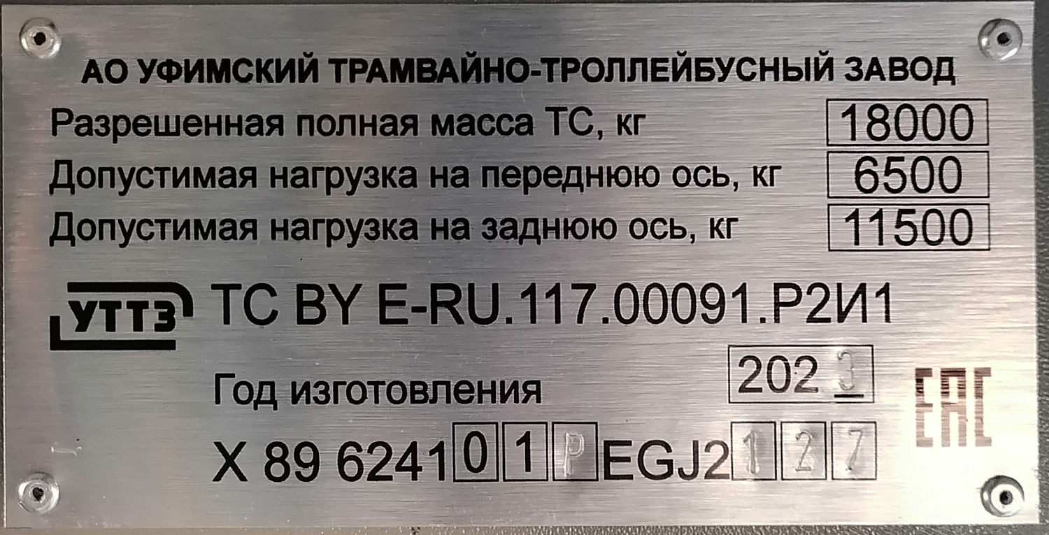 Пенза, УТТЗ-6241.01 «Горожанин» № 2340