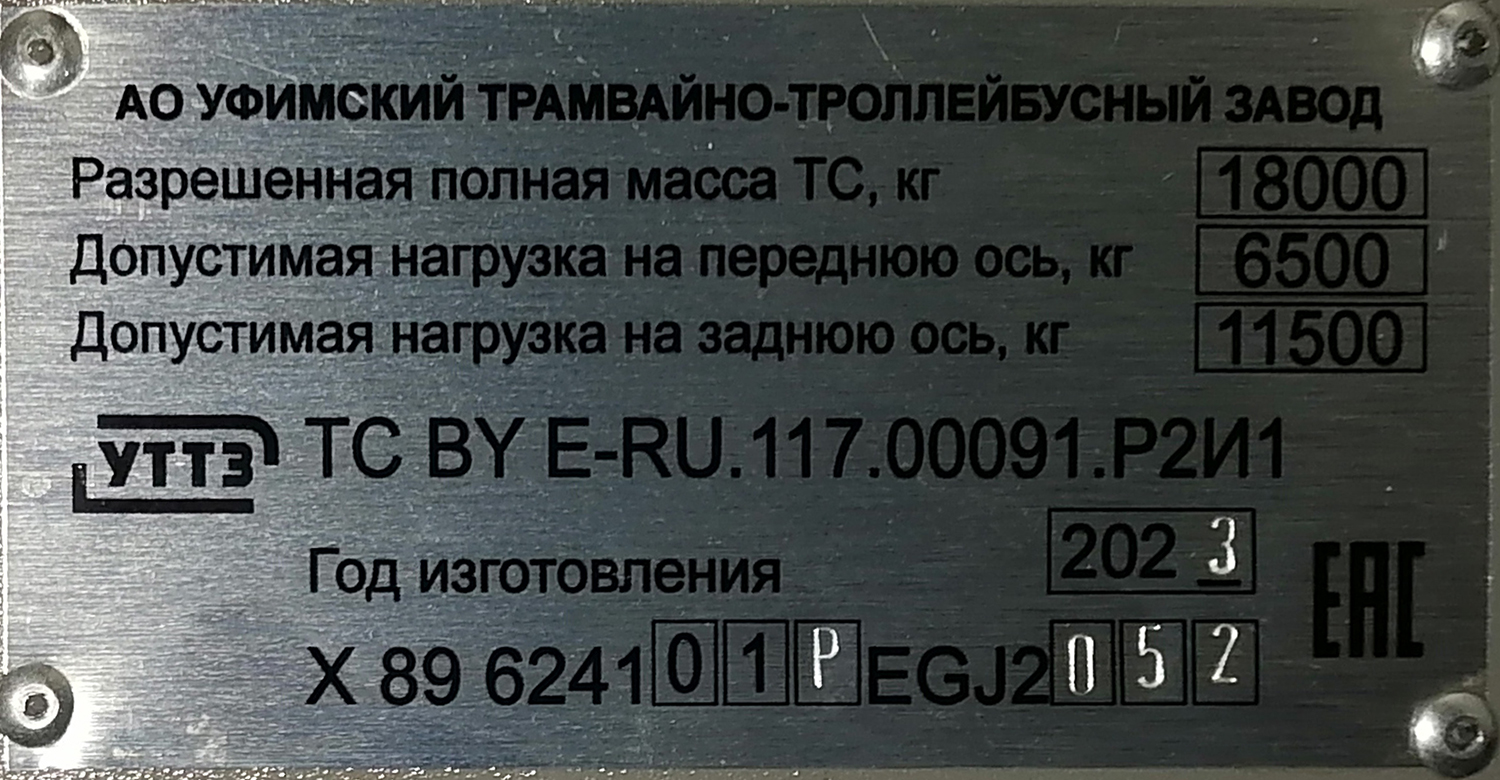 Пенза, УТТЗ-6241.01 «Горожанин» № 2332