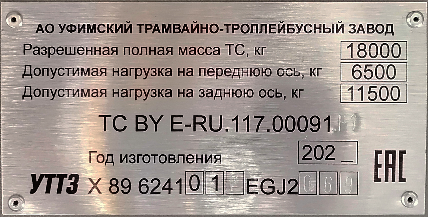 Пенза, УТТЗ-6241.01 «Горожанин» № 2310