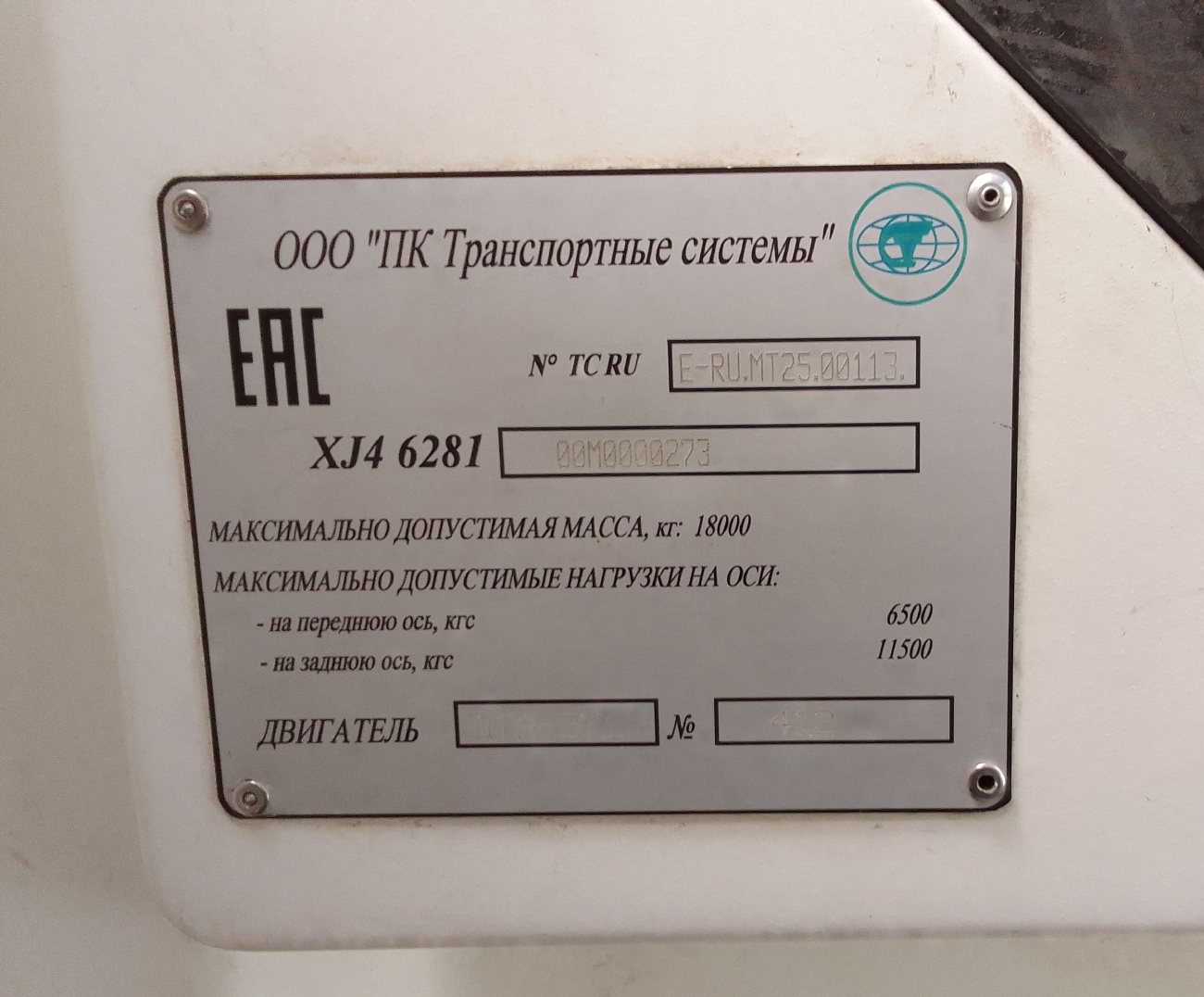 Саратов, ПКТС-6281.00 «Адмирал» № 1408