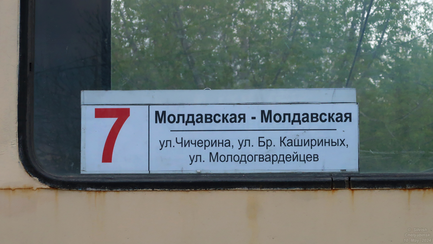Tšeljabinsk — Route signs and signs at stops