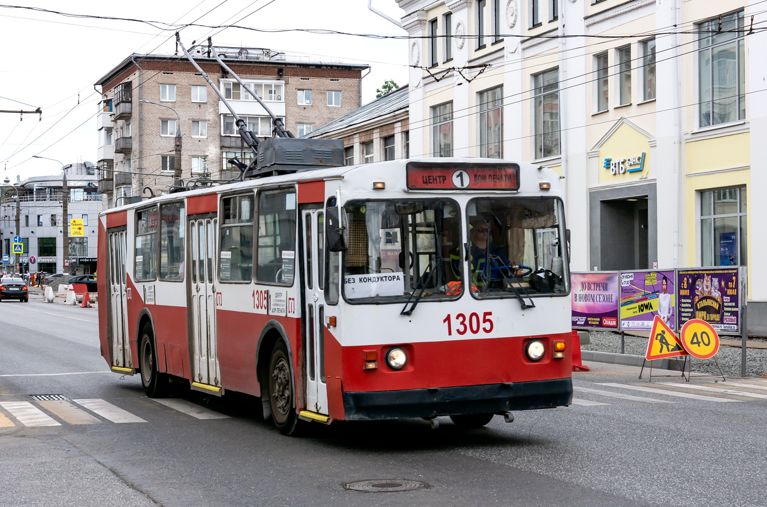 Izhevsk, ZiU-682G [G00] Br. 1305