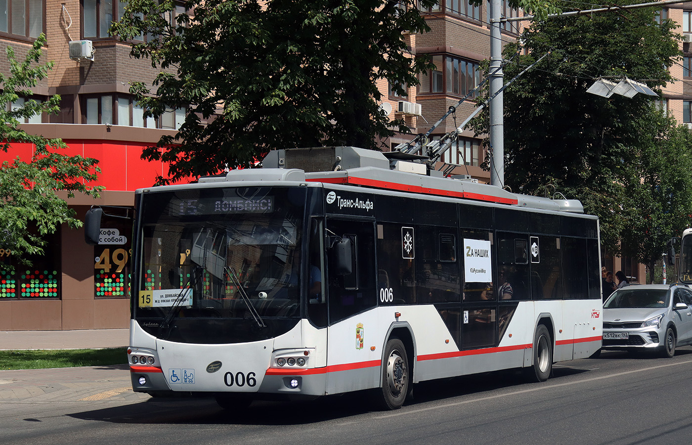 Krasnodar, VMZ-5298.01 “Avangard” # 006