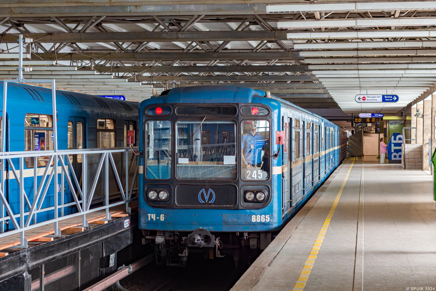 Sankt Petersburg, 81-717 (LVZ) Nr. 8865