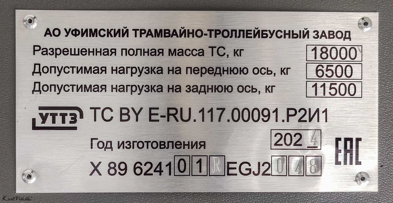 Новосибирск, УТТЗ-6241.01 «Горожанин» № 2550