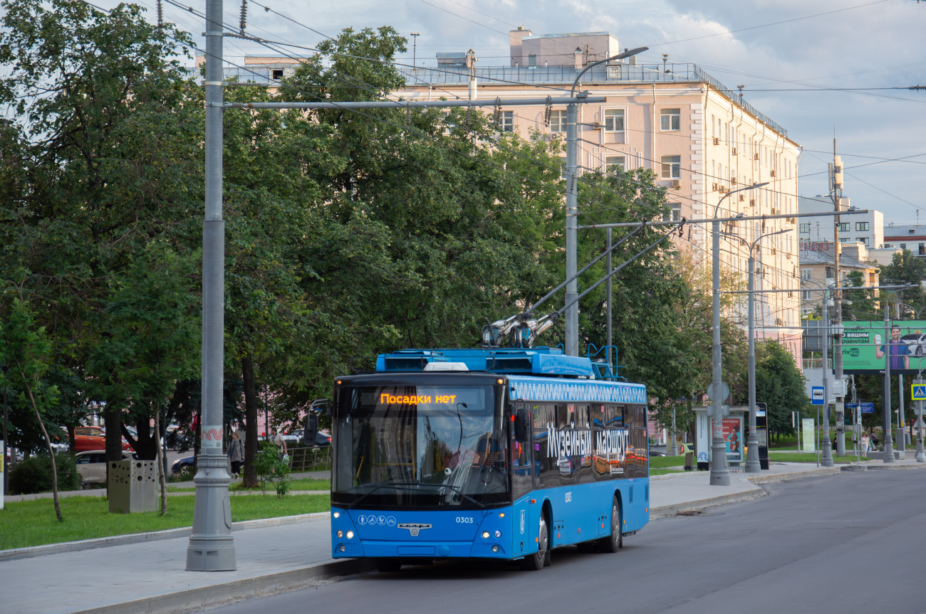 Москва, СВАРЗ-МАЗ-6275 № 0303