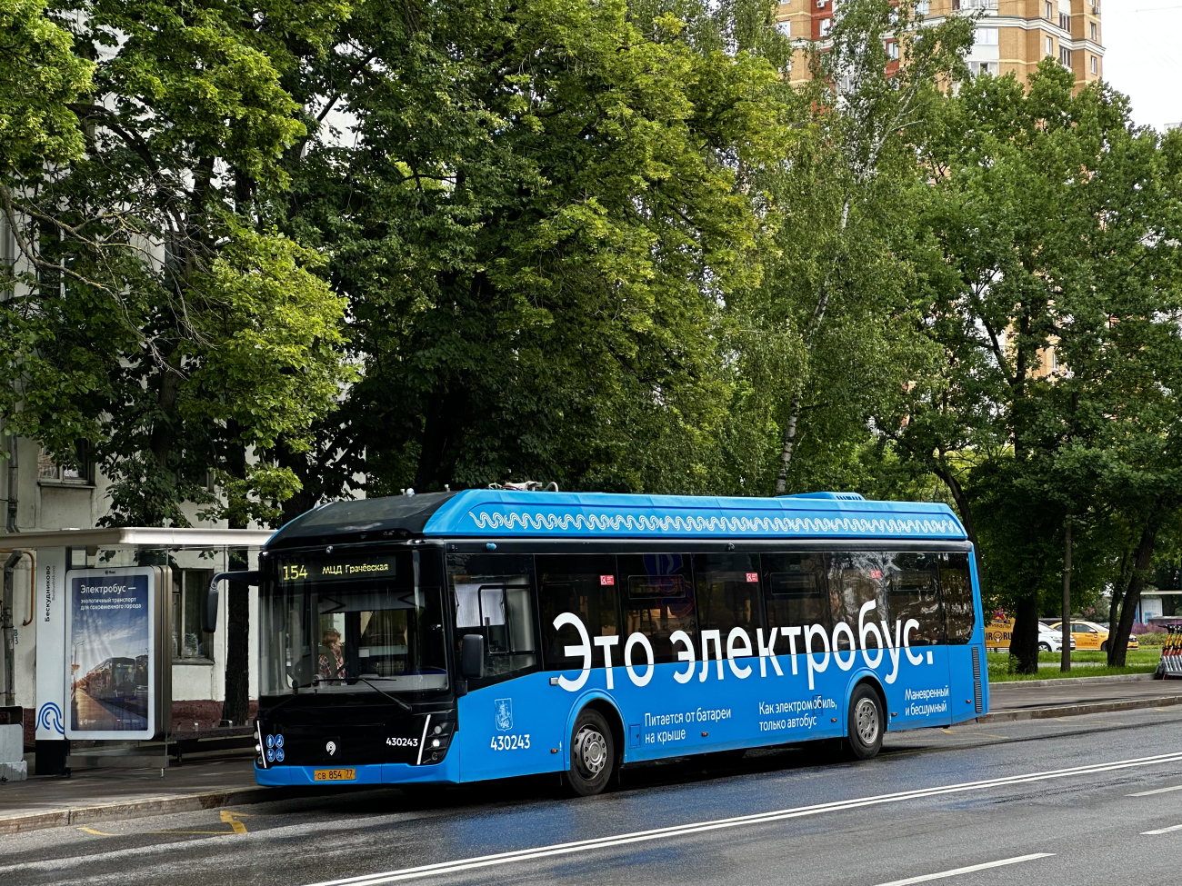 Москва, ЛиАЗ-6274 № 430243