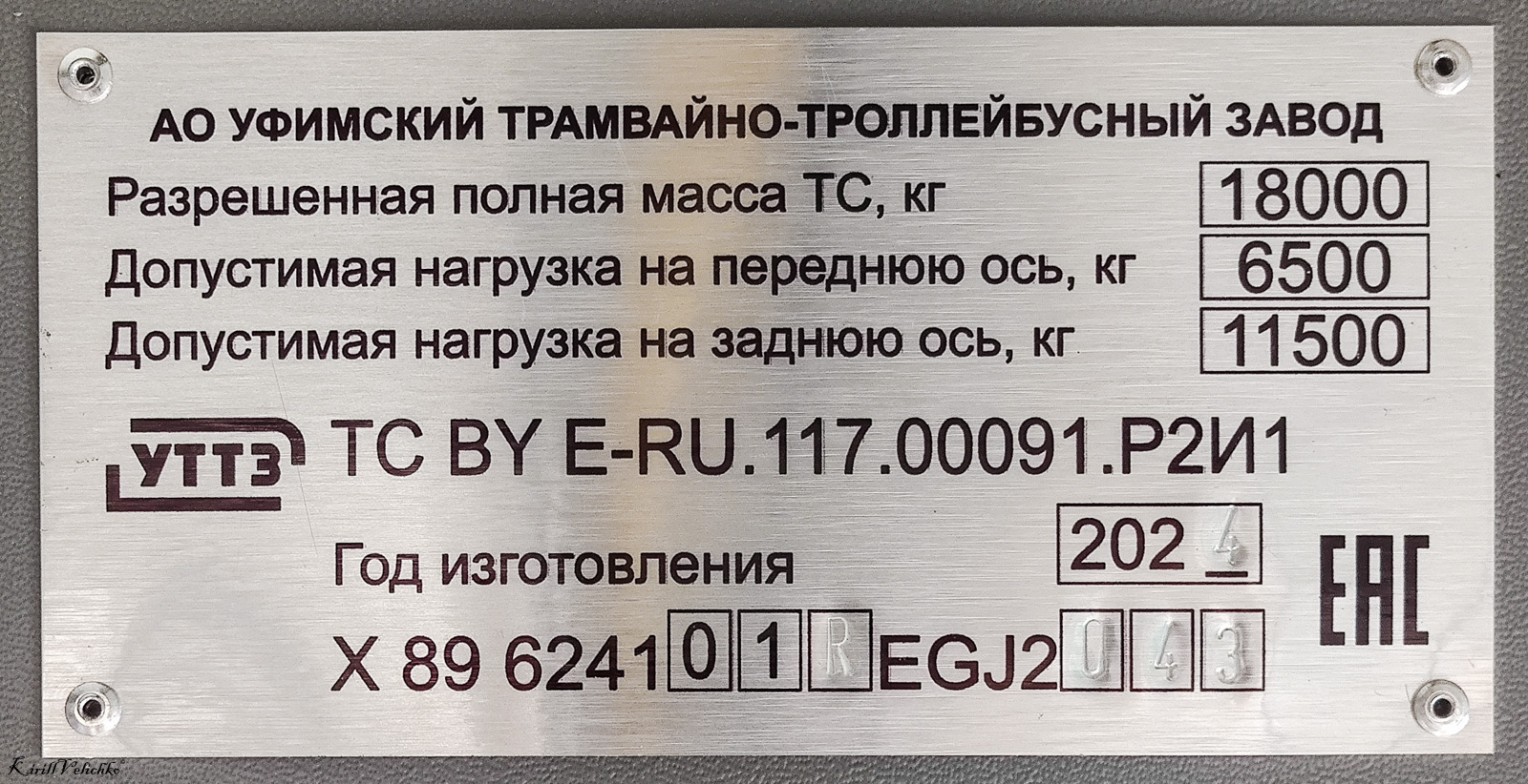 Nowosibirsk, UTTZ-6241.01 “Gorozhanin” Nr. 4553
