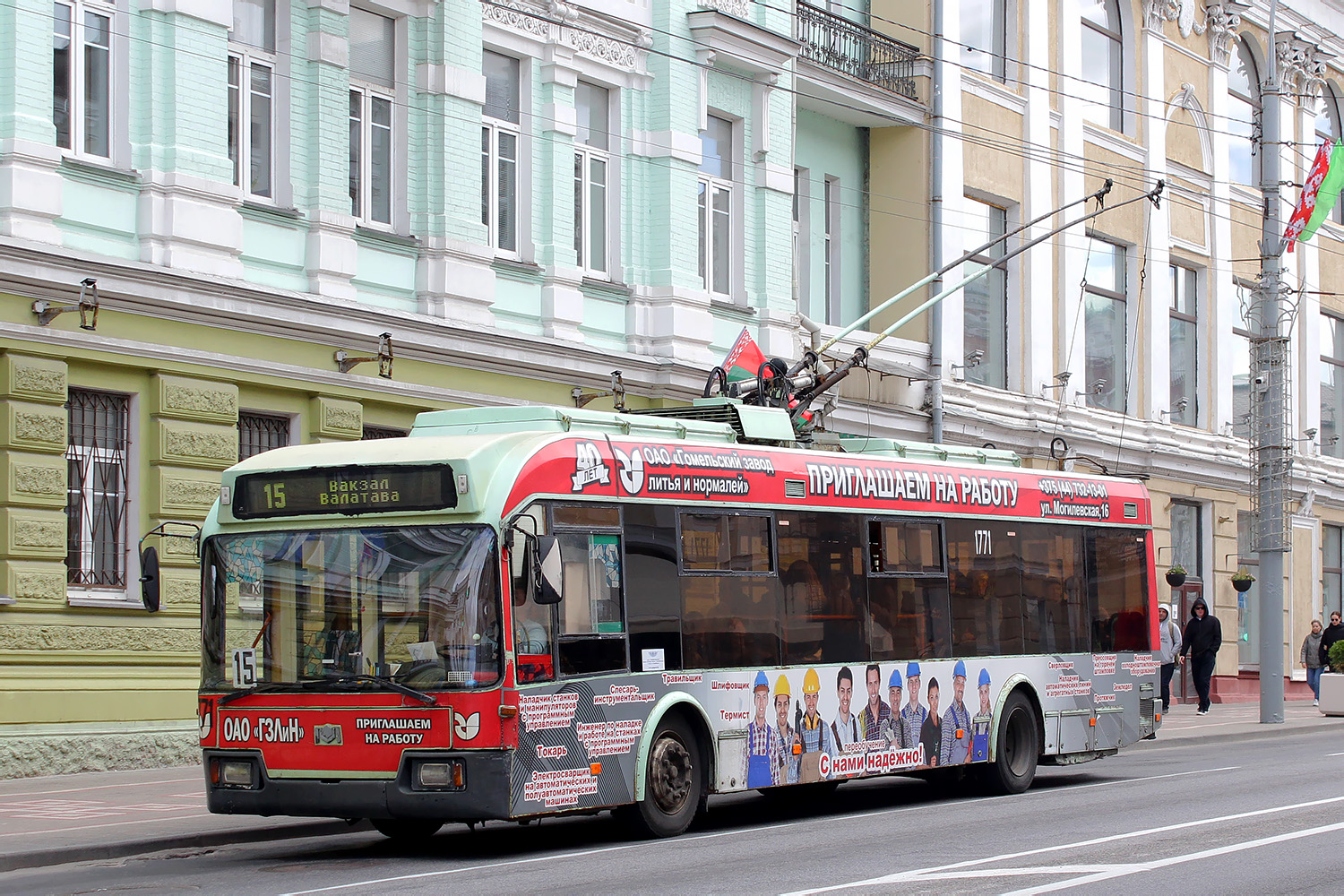 Гомель, БКМ 32102 № 1771