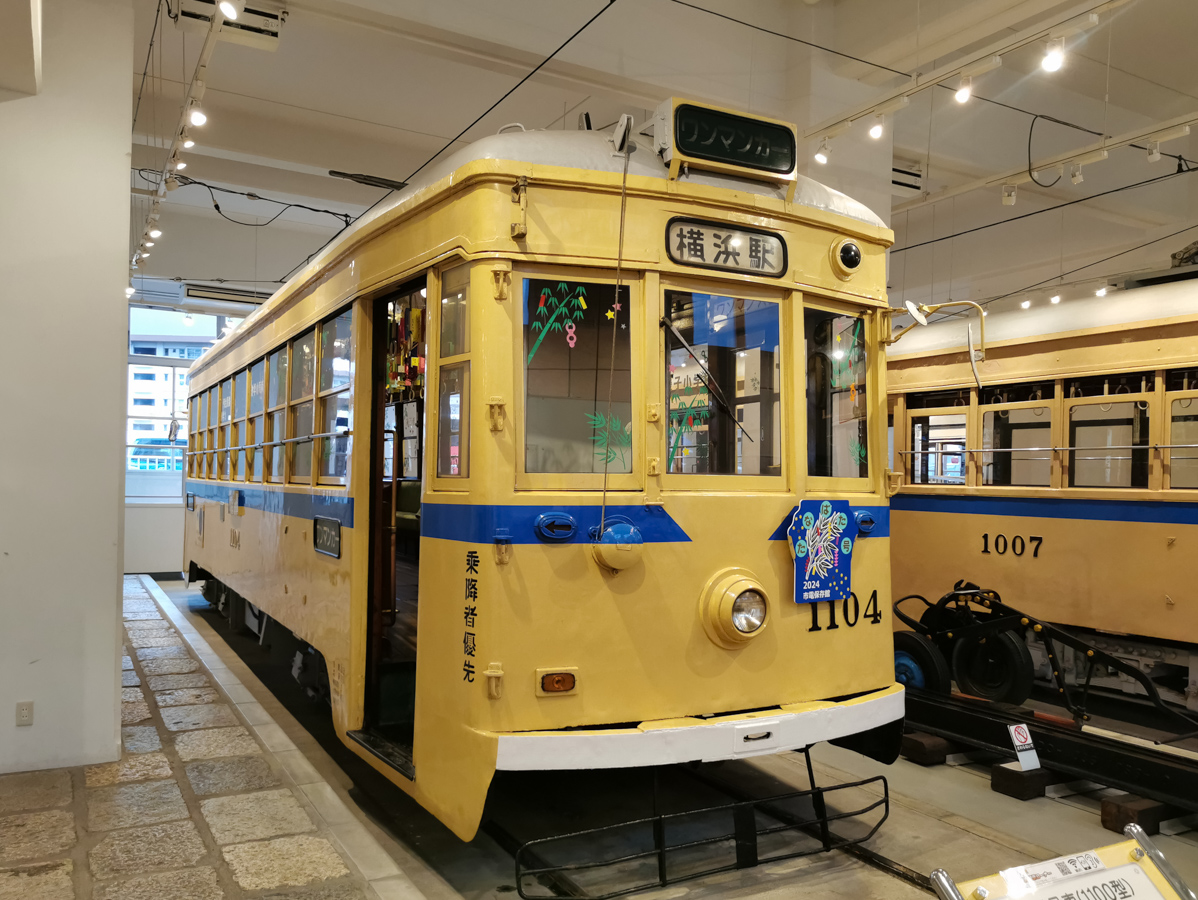 Yokohama, Umehachi Saryo 1100 № 1104