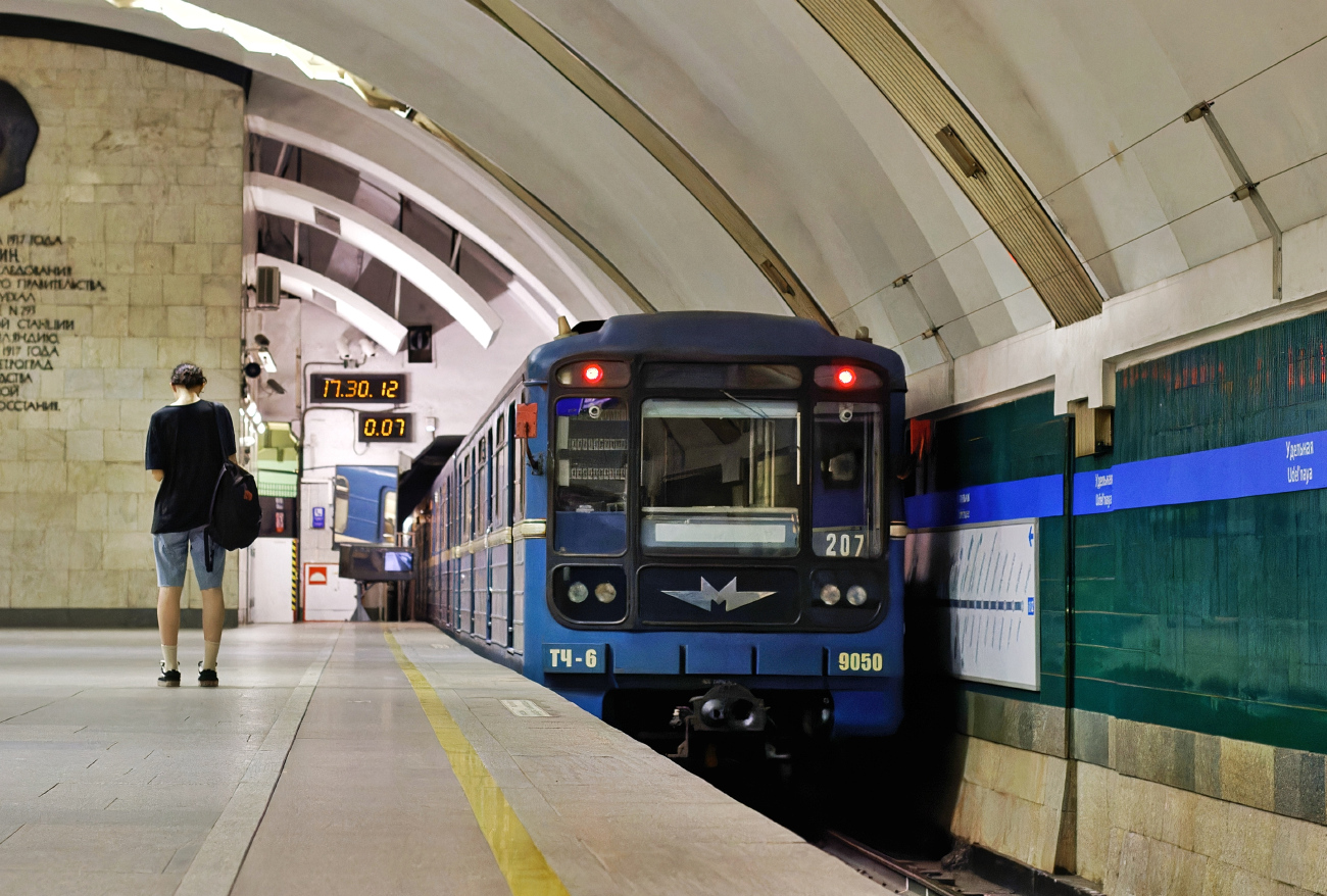 Pietari, 81-717 (MMZ) # 9050