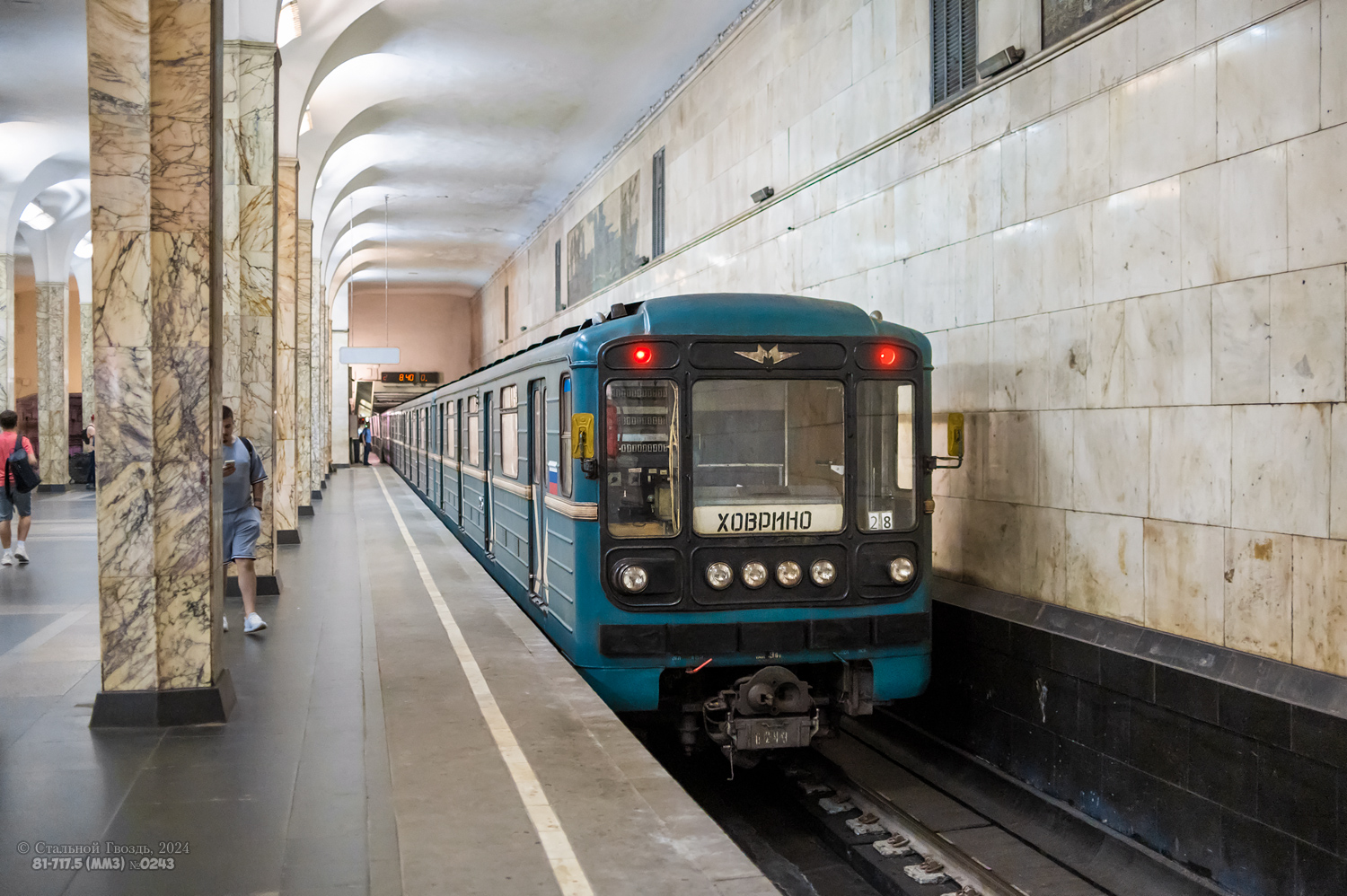 Москва, 81-717.5 (ММЗ/МВМ) № 0243