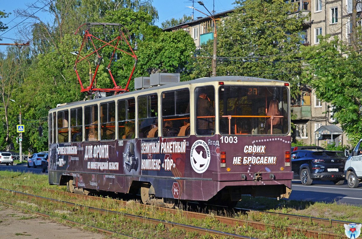 Нижний Новгород, 71-403 № 1003