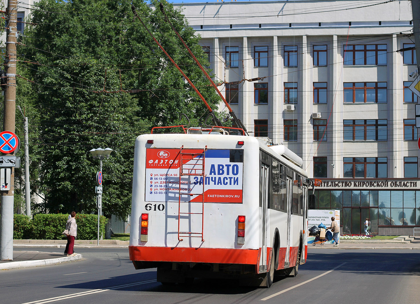 Киров, БТЗ-52768А № 610