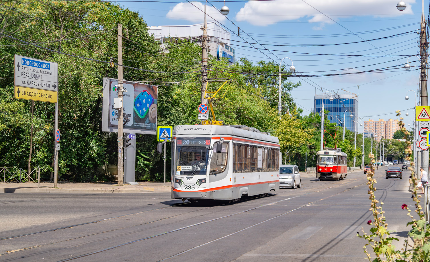 Краснодар, 71-623-04 № 285